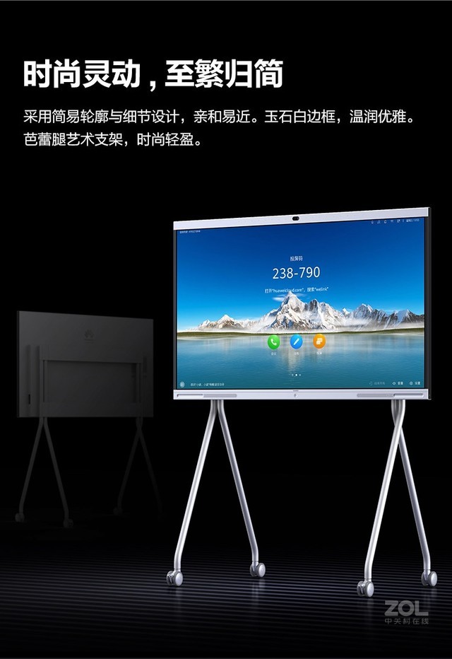 高效会议升级指南 华为IdeaHub Pro 65与支架组合直降5000元
