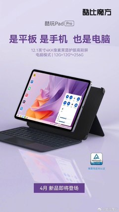 酷比魔方酷玩Pad Pro三合一平板价格公布 12+256GB仅1299元起，还有支架赠送